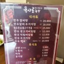 목사골 농장 이미지