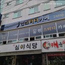 카페 현 - 양주시 | 카페 현