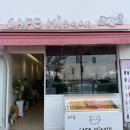 [경산카페] 중산동 카페 ’카페 미뇽‘ 타르트 맛집