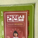 이수웰빙 이미지