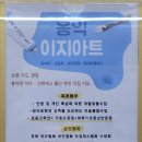 파주운정 초롱꽃마을 홍익이지아트에서 크리스마스 아이와 함께 미술원데이 추억만들기