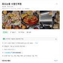 회뜨는중 - 남동구 | 회뜨는중