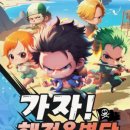 ONEPIECE PC | 가자 해적용병단 쿠폰코드 완벽정리 &amp; 무과금 성장 체험 꿀팁!