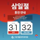 다본재활의학과의원 이미지