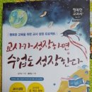 [기획강좌] 어른의 철학  고전멘토 행복한 「논어」 읽기 | [교사가 성장하면 수업도 성장한다] 행복한 교육을 위한 교사 성장 프로젝트