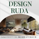 본데이안경원 | [공지] 울산 인테리어 잘하는 곳 찾는다면? 실제 시공으로 증명한 디자인 루다 후기
