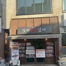 영지숯불갈비 - 남동구 예술로 198 | 인하대후문맛집 : 영지숯불갈비 돼지갈비&삼겹살 전문점