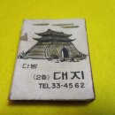 대지다방 - 천안시 동남구 영성로 41 | 대지다방