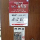 어라연전각연구소