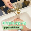 10분다이어트 힐링샵 | 대구 반월당 중앙로 다이어트관리 화사한 다이어트 중구점 솔직한 후기