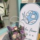 이퓨플라워신대방신림꽃집
