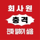 알리바이수완점편의점 | 주4일제 2주 체험판 후기