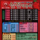 신전떡뽁이 이미지