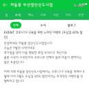 차돌풍 - 김해시 삼문로 12 | 차돌풍