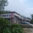 김행종의집 이미지
