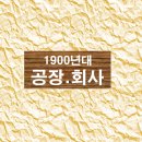 흥업상회