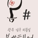 봄샵
