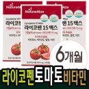 라이코펜헬스케어 이미지