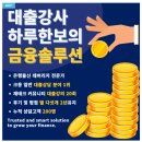 내돈내산직전의 대출후기 !! (feat. 하루한보)