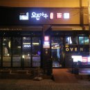 오븐마루수완1호점 이미지