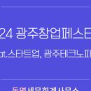 동명세무회계사무소 - 광산구 하남산단8번로 177 | 동명세무회계사무소