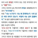 주식 부동산 재테크 커뮤 = 보수층 , 인문학공부 커뮤 =진보층 인거 공감해? 이미지