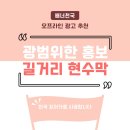 베이힐즈어학원