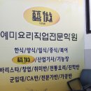 예미요리직업전문학원 이미지