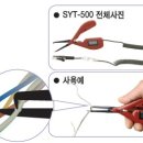 서연전기 이미지