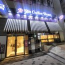 커피빈 부산연산역6번출구점 네이버블로그