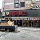 M+ 게임랜드 이미지