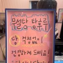 금빛탕후루