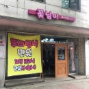 원주 미용실 추천 :: 뿌염을 단 돈 만원에 할 수 있는 곳, 꽃님이헤어살롱 구곡점