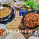 학성뚝배기 이미지