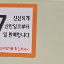 현대환경 | 더현대대구 현대식품관 자유방목 계란(사육환경1번) 내돈내산 이용후기