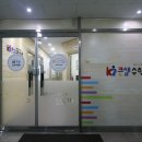 더큰샘학원