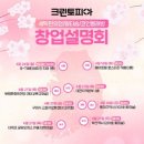 크린토피아 이미지