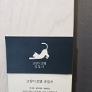고양이호텔 윤집사 네이버블로그