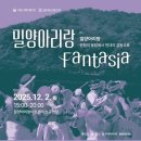 밀양아리랑아트센터 소공연장 티스토리