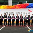 울산화물차휴게소 이미지