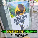 배스킨라빈스인천 | 배스킨라빈스 포켓몬 이달의맛! 블래키, 메타몽, 이브이 내돈내산 후기!