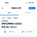 인수중학교 이미지