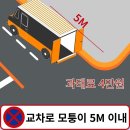 2023년7월 교통법규 개정 이미지