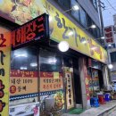 한가네감자탕 - 천안시 동남구 새말4길 5 | 한가네감자탕