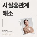 양덕동256 | 포항 양덕동 법무법인 사실혼관계해소 시 위자료 청구하기 위해선 어떻게?