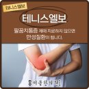 가촌한의원 이미지