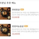 호수통닭