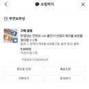 USB 케이블 칸막이 정리 보관함 내돈내산 후기