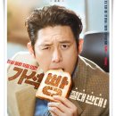 박치형 | "가석방 심사관 이한신" 복수와 범죄의 철벽 방어전, 정의를 위한 치열한 전쟁!