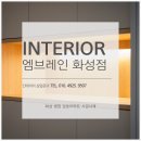 한신대길, 10용사로 | 화성 병점성호아파트 20평대 인테리어 공사후기
